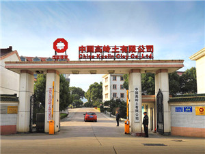 中国高岭土有限公司