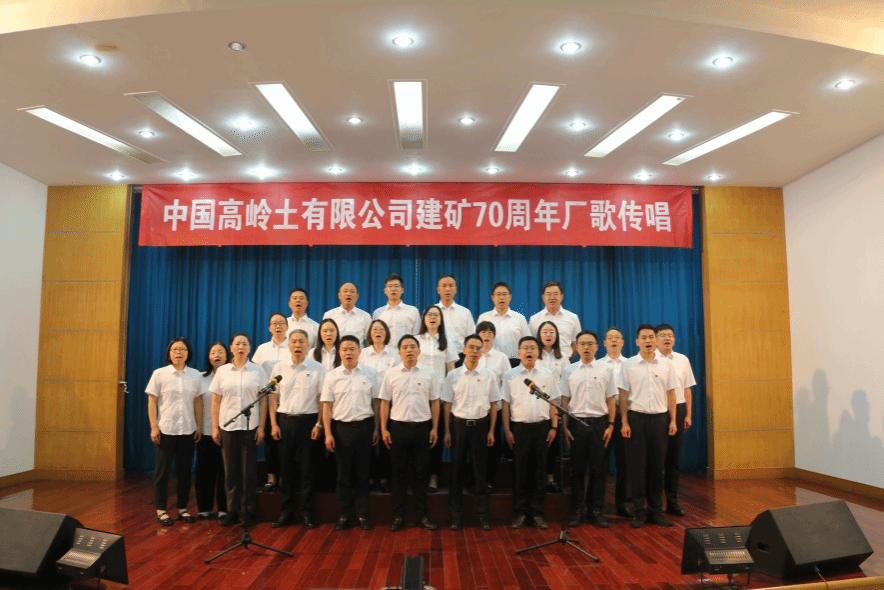 公司举办建矿70周年厂歌传唱活动