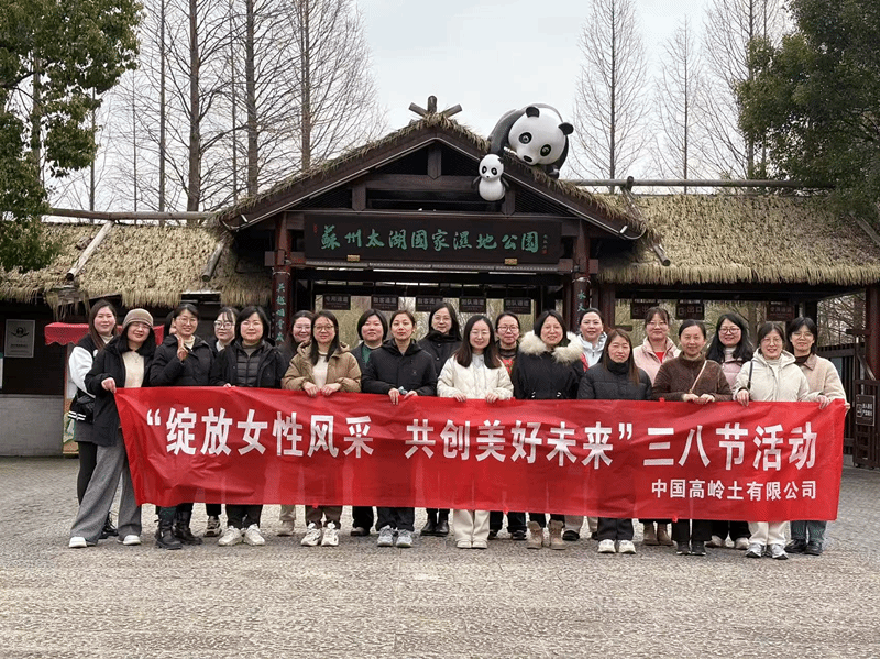 “巾帼绽芳华，春日绽新光”三八活动圆满举行